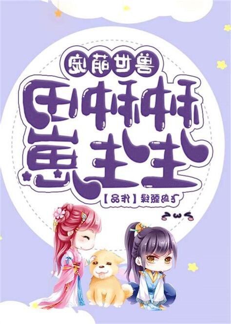 種種田 生生崽